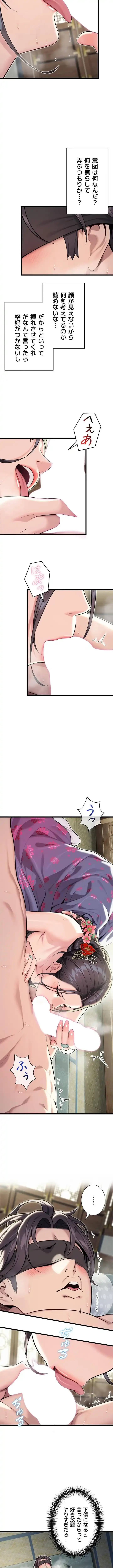 夜伽物語～ご先祖からヤれと言われまして～ 第53話 - 4