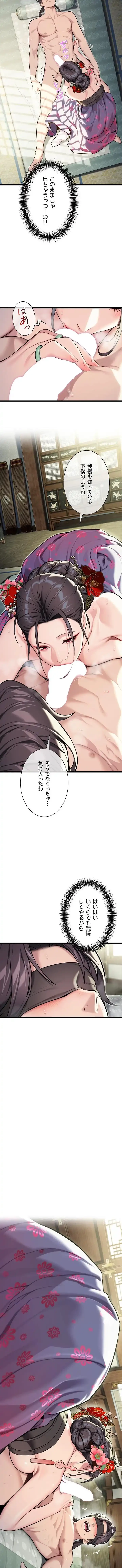 夜伽物語～ご先祖からヤれと言われまして～ 第53話 - 5