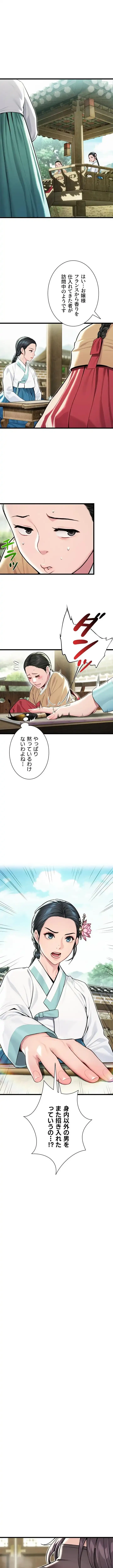 夜伽物語～ご先祖からヤれと言われまして～ 第53話 - 8