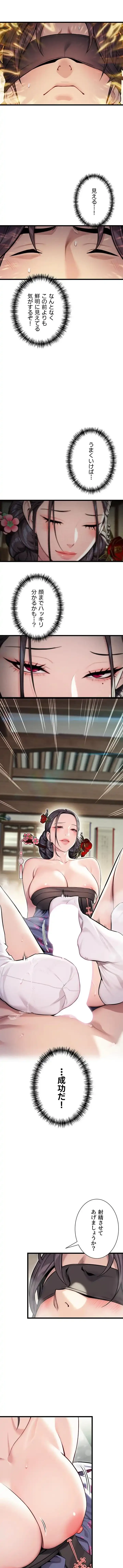 夜伽物語～ご先祖からヤれと言われまして～ 第54話 - 2