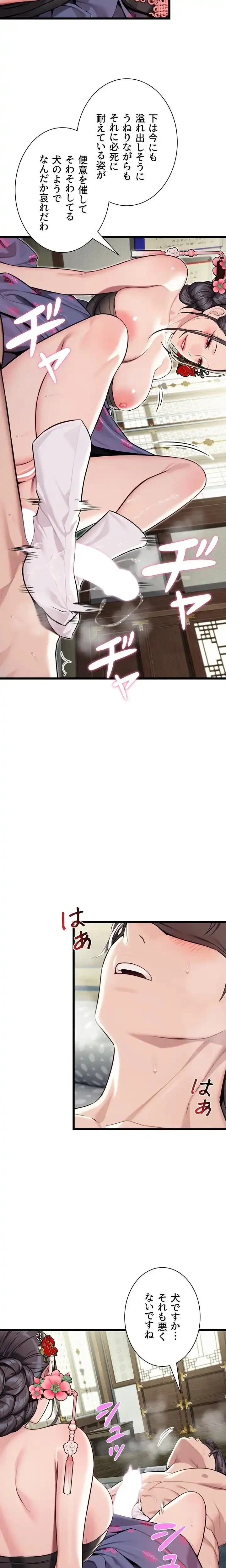 夜伽物語～ご先祖からヤれと言われまして～ 第54話 - 3