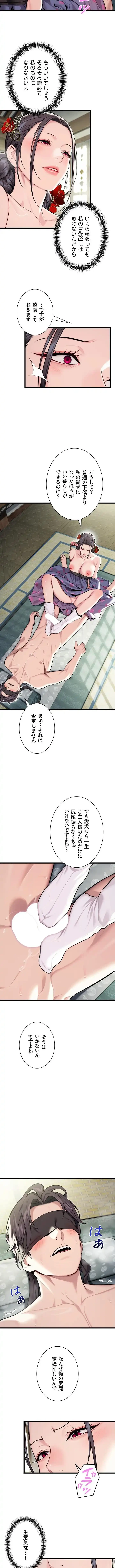 夜伽物語～ご先祖からヤれと言われまして～ 第54話 - 4