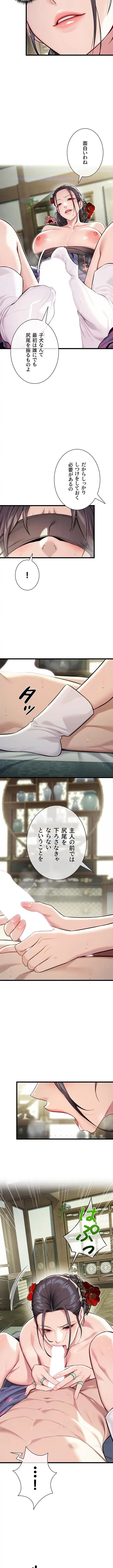 夜伽物語～ご先祖からヤれと言われまして～ 第54話 - 5