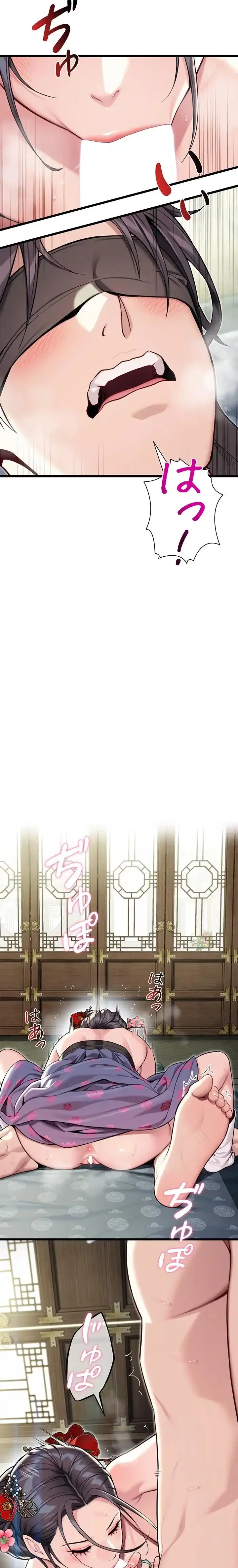 夜伽物語～ご先祖からヤれと言われまして～ 第54話 - 6