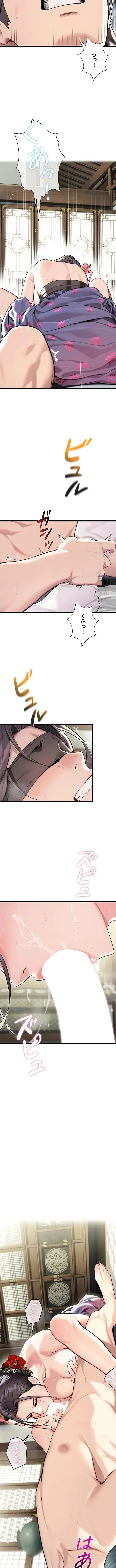 夜伽物語～ご先祖からヤれと言われまして～ 第54話 - 8