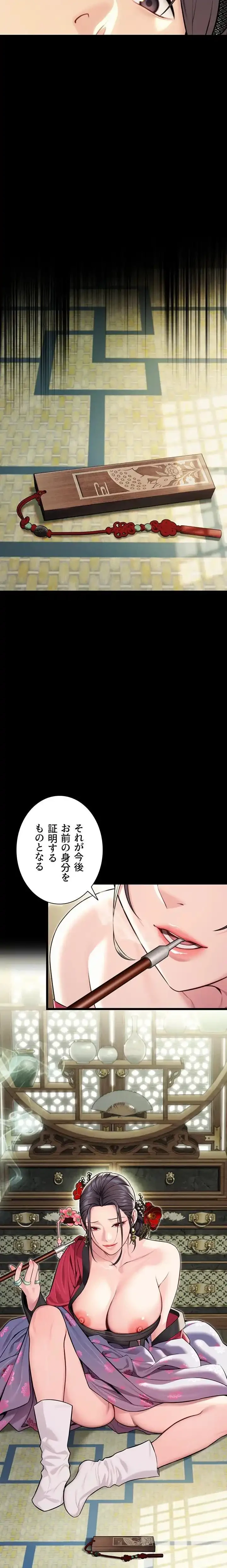 夜伽物語～ご先祖からヤれと言われまして～ 第55話 - 6