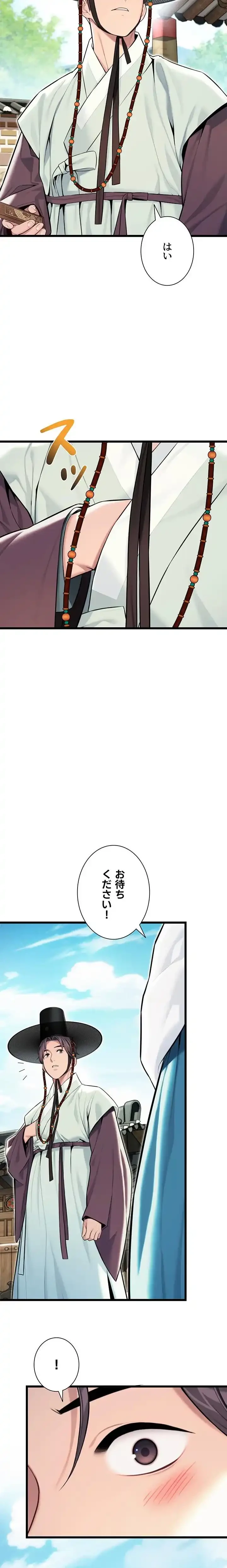 夜伽物語～ご先祖からヤれと言われまして～ 第55話 - 9