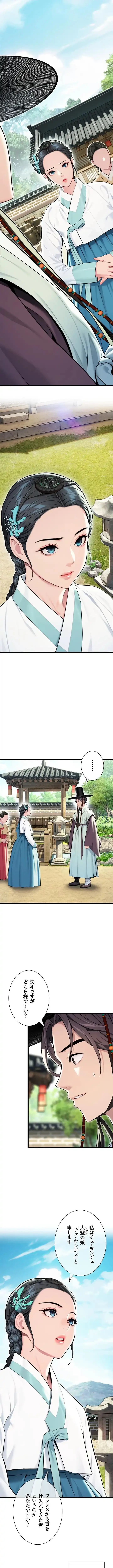 夜伽物語～ご先祖からヤれと言われまして～ 第55話 - 10