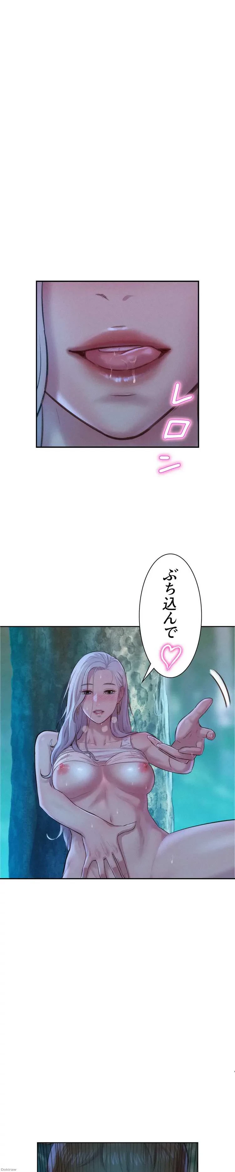 ハプニングキャンピング 第3話 - 2