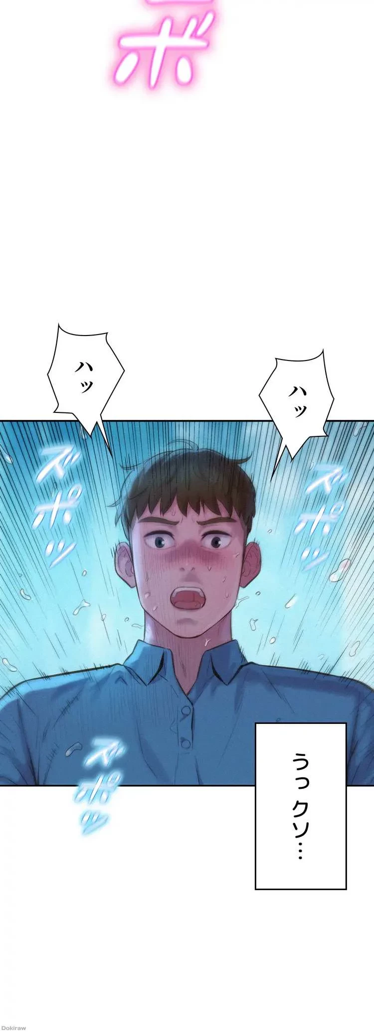 ハプニングキャンピング 第3話 - 9