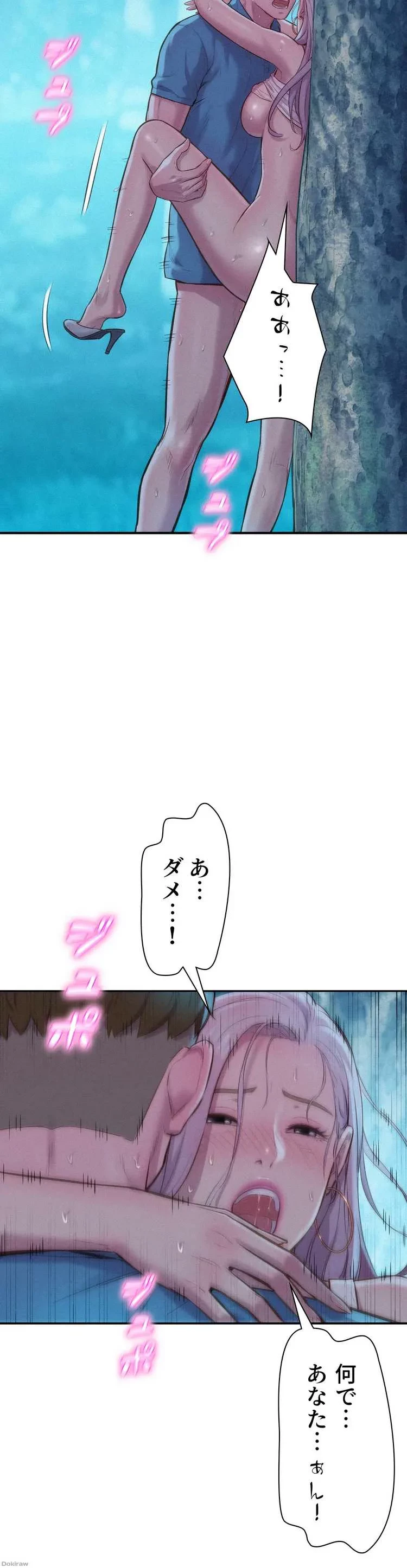 ハプニングキャンピング 第3話 - 15