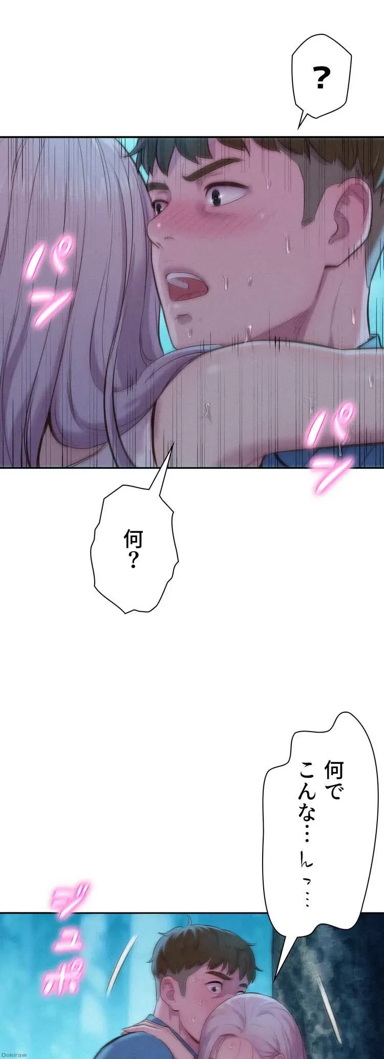 ハプニングキャンピング 第3話 - 16