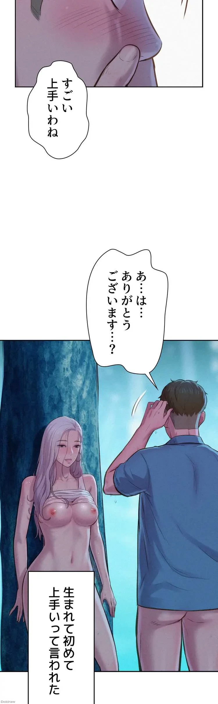 ハプニングキャンピング 第3話 - 31