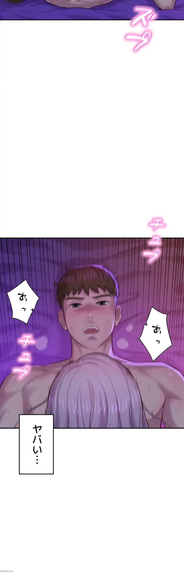 ハプニングキャンピング 第3話 - 38