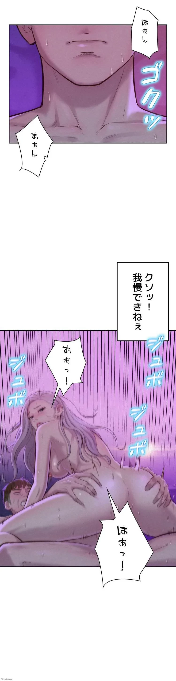 ハプニングキャンピング 第3話 - 40