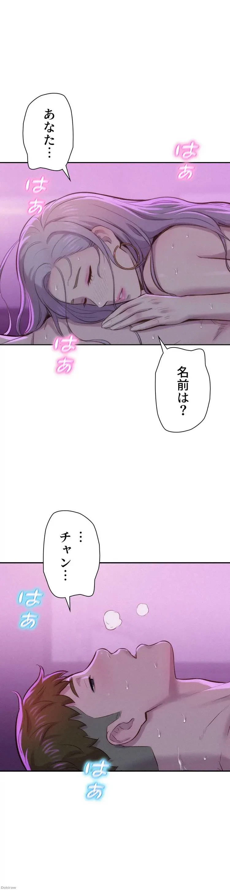 ハプニングキャンピング 第3話 - 45