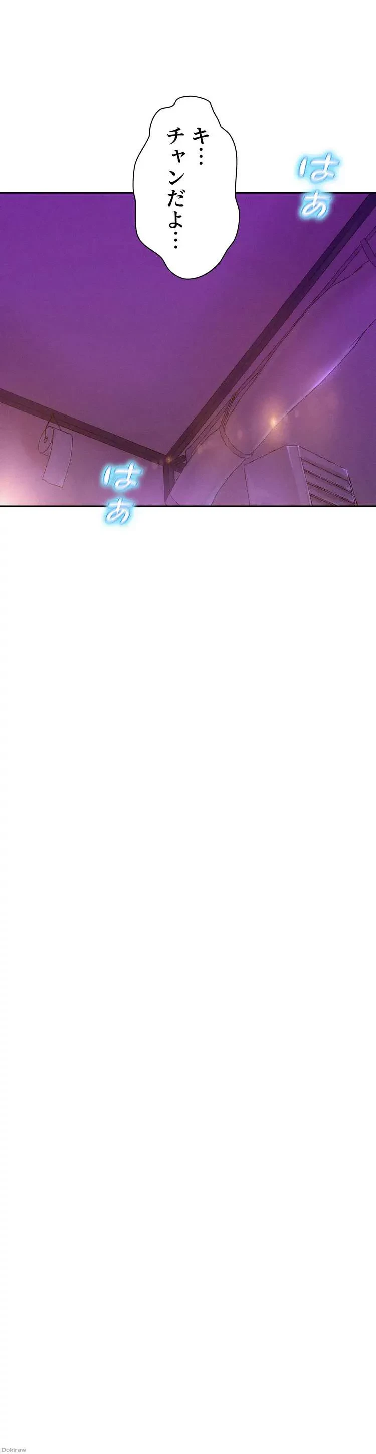 ハプニングキャンピング 第3話 - 46