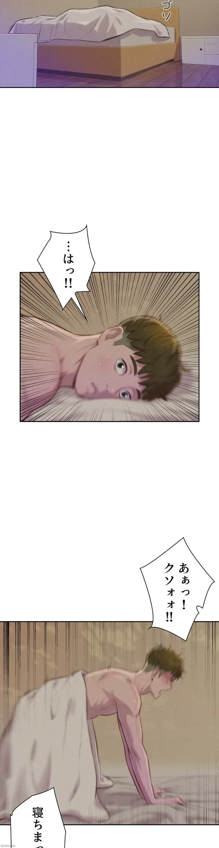 ハプニングキャンピング 第3話 - 48