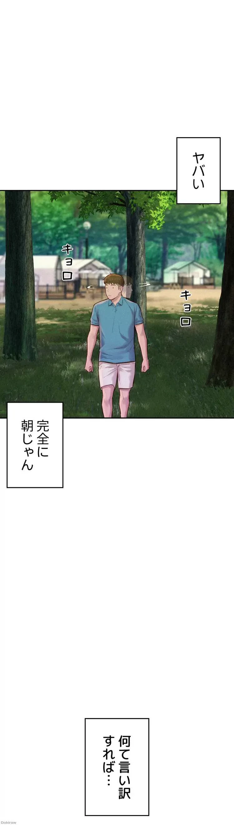 ハプニングキャンピング 第3話 - 53