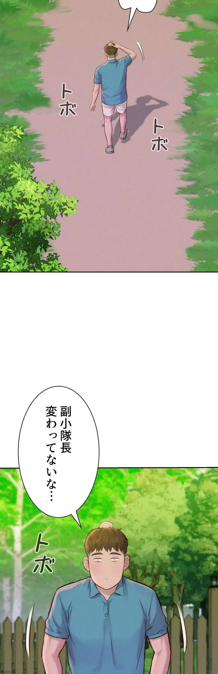 ハプニングキャンピング 第3話 - 63