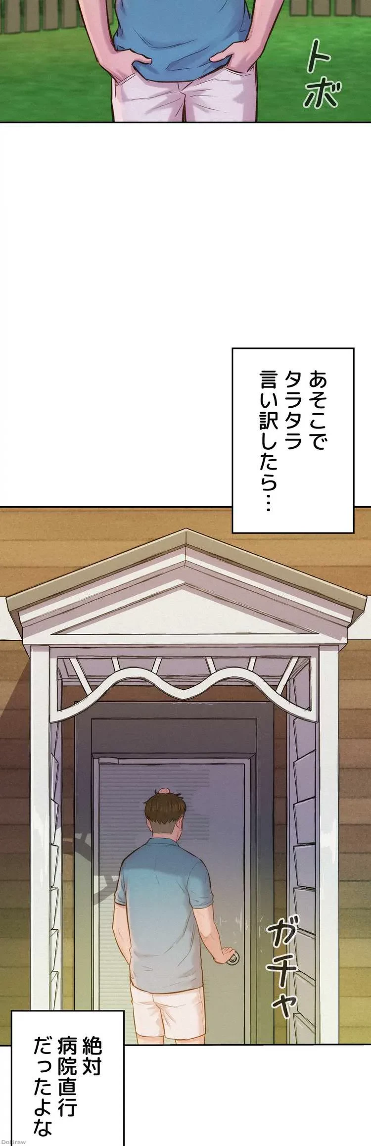 ハプニングキャンピング 第3話 - 64