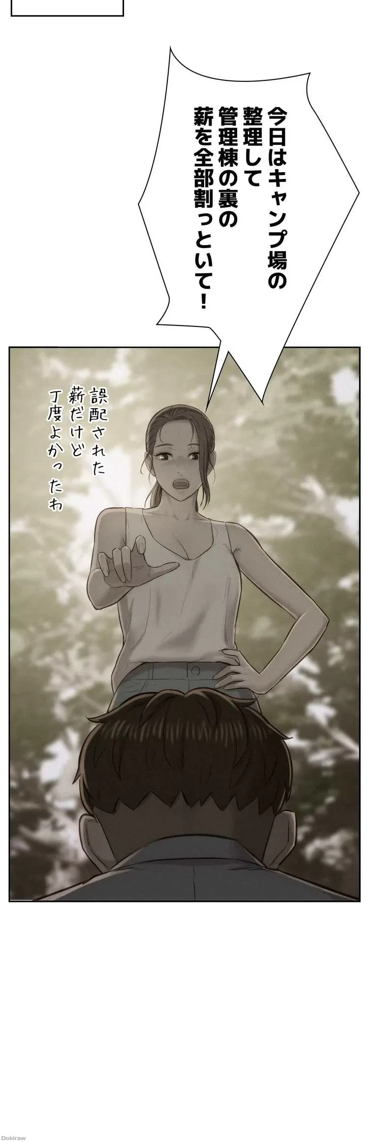 ハプニングキャンピング 第3話 - 65