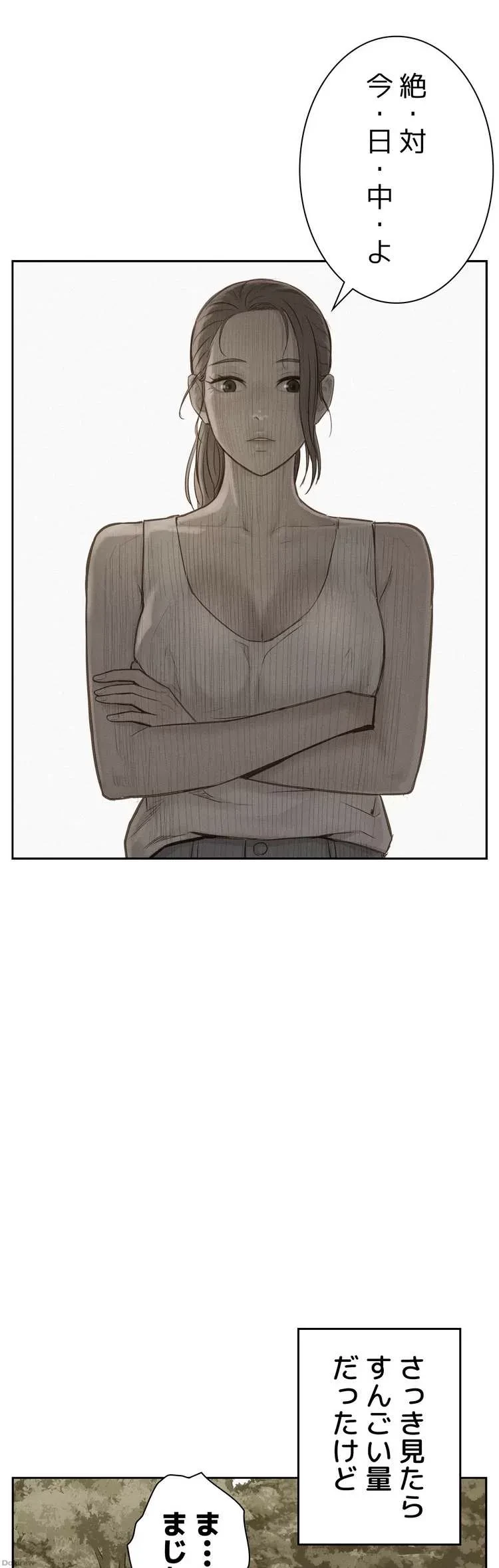 ハプニングキャンピング 第3話 - 66