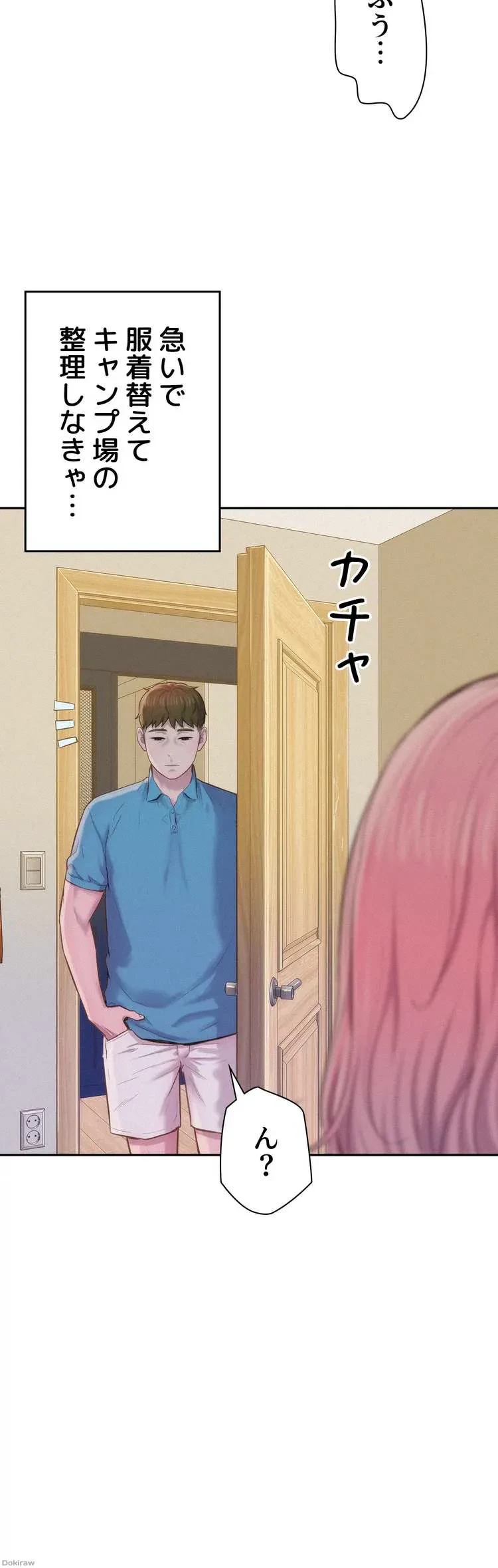 ハプニングキャンピング 第3話 - 68