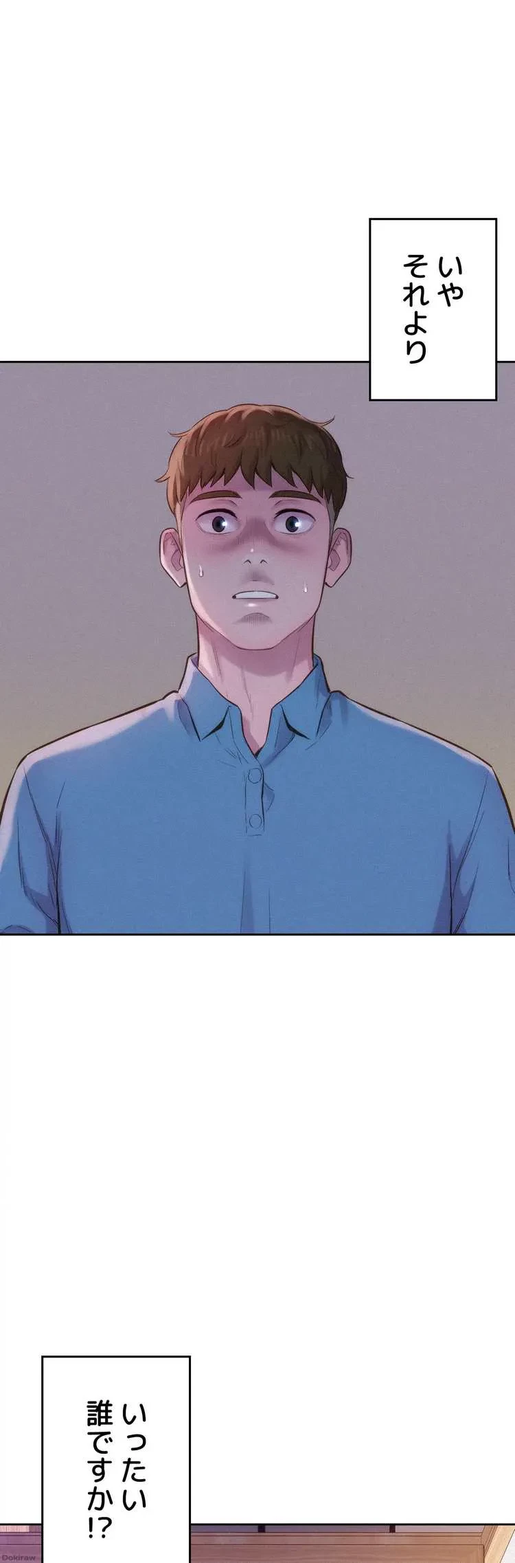 ハプニングキャンピング 第3話 - 72