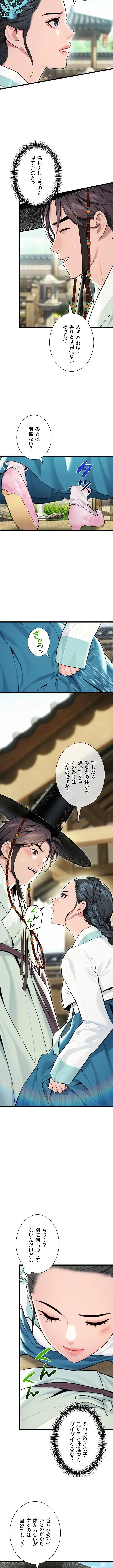 夜伽物語～ご先祖からヤれと言われまして～ 第56話 - 4