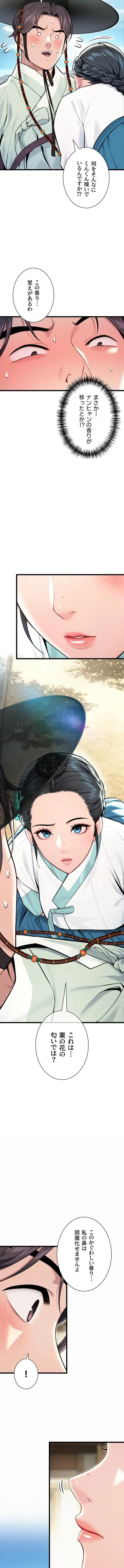 夜伽物語～ご先祖からヤれと言われまして～ 第56話 - 5