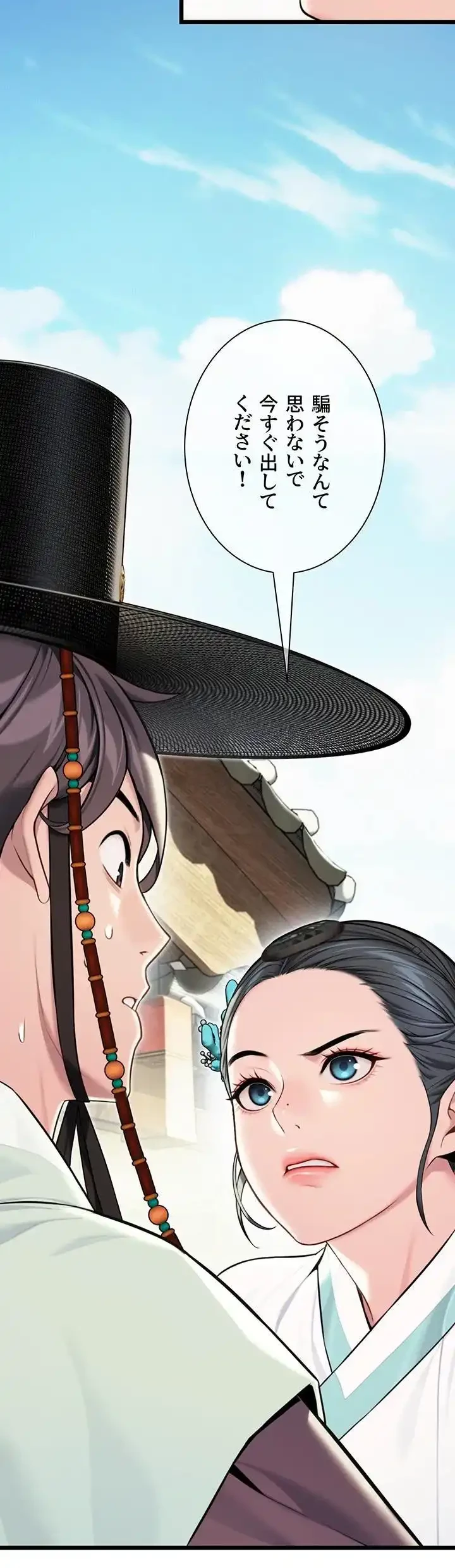 夜伽物語～ご先祖からヤれと言われまして～ 第56話 - 6