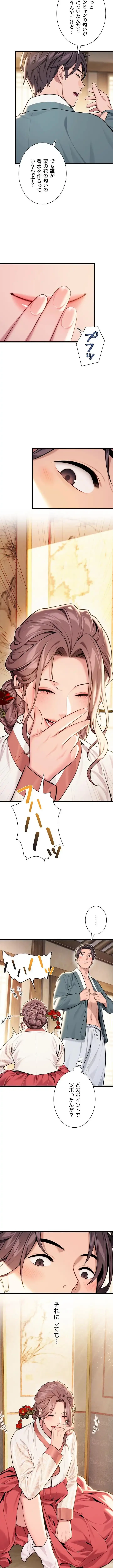 夜伽物語～ご先祖からヤれと言われまして～ 第56話 - 8