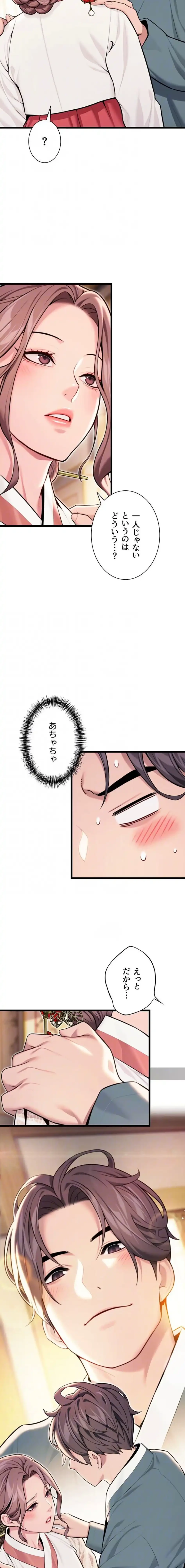 夜伽物語～ご先祖からヤれと言われまして～ 第57話 - 6