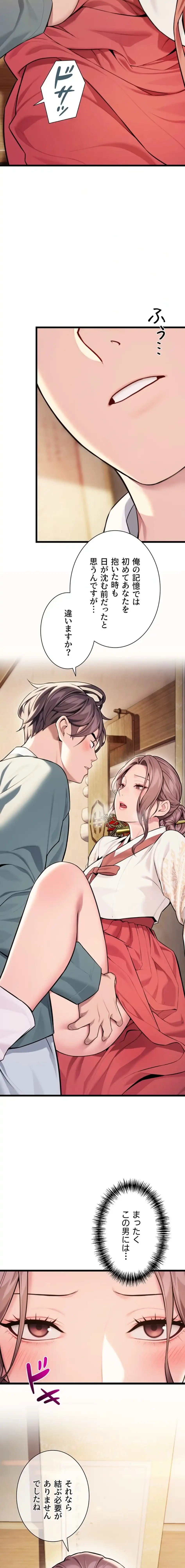 夜伽物語～ご先祖からヤれと言われまして～ 第57話 - 10