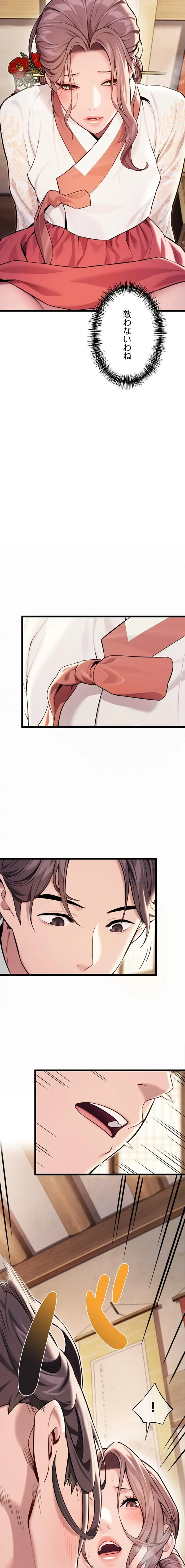 夜伽物語～ご先祖からヤれと言われまして～ 第57話 - 11