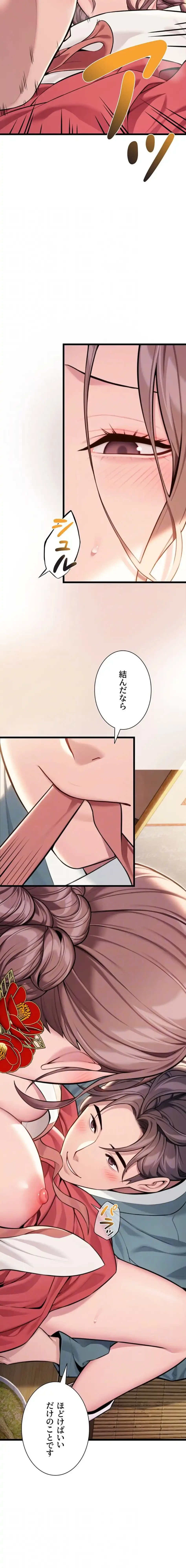 夜伽物語～ご先祖からヤれと言われまして～ 第57話 - 12