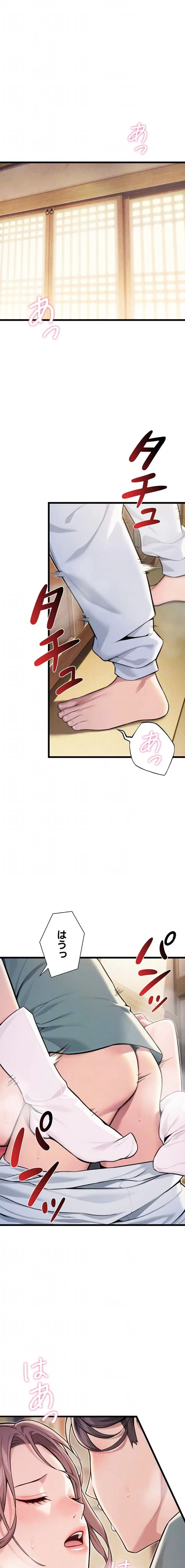 夜伽物語～ご先祖からヤれと言われまして～ 第57話 - 13