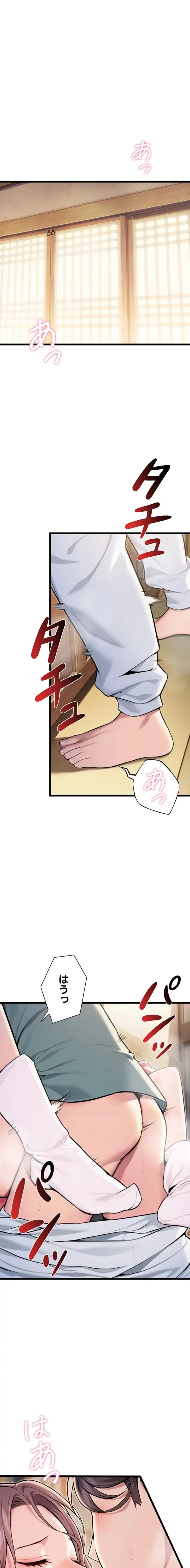 夜伽物語～ご先祖からヤれと言われまして～ 第58話 - 1