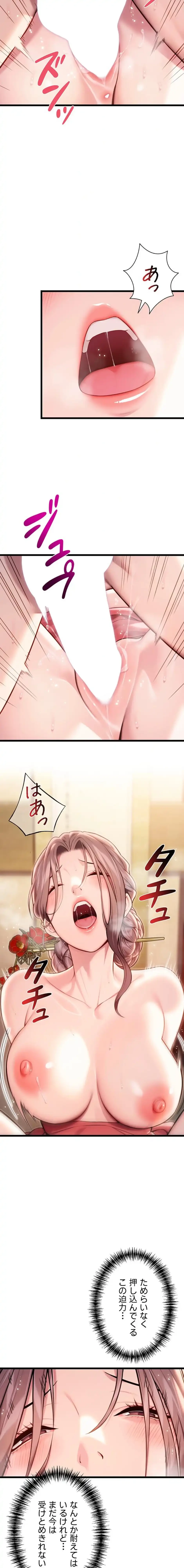 夜伽物語～ご先祖からヤれと言われまして～ 第58話 - 3