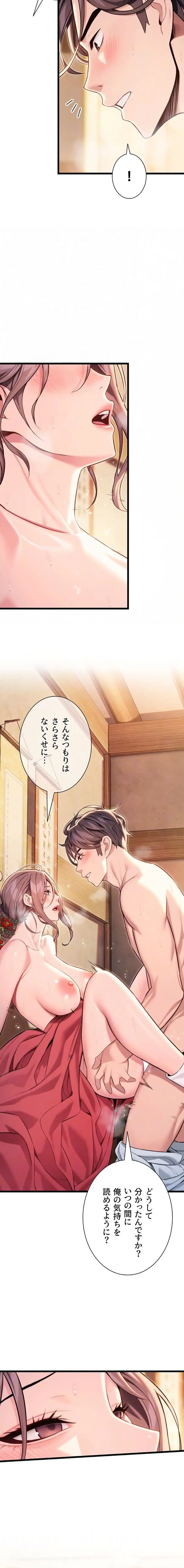 夜伽物語～ご先祖からヤれと言われまして～ 第58話 - 5