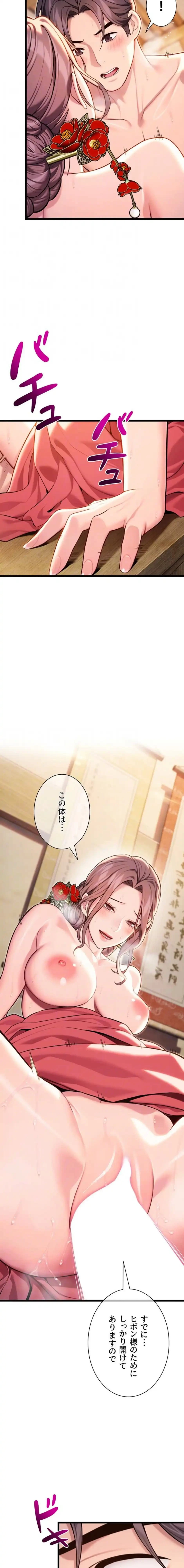 夜伽物語～ご先祖からヤれと言われまして～ 第58話 - 8