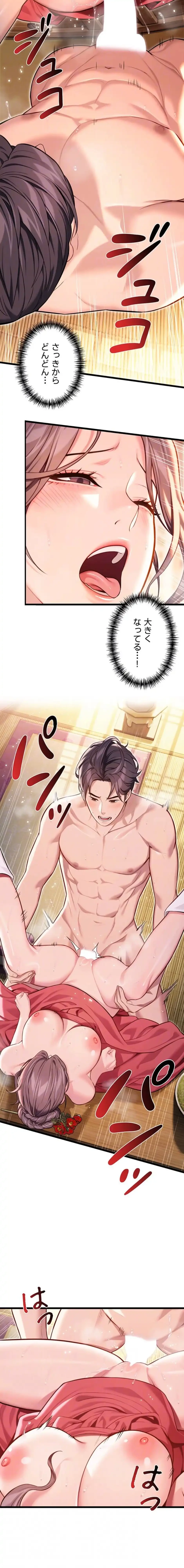 夜伽物語～ご先祖からヤれと言われまして～ 第58話 - 13