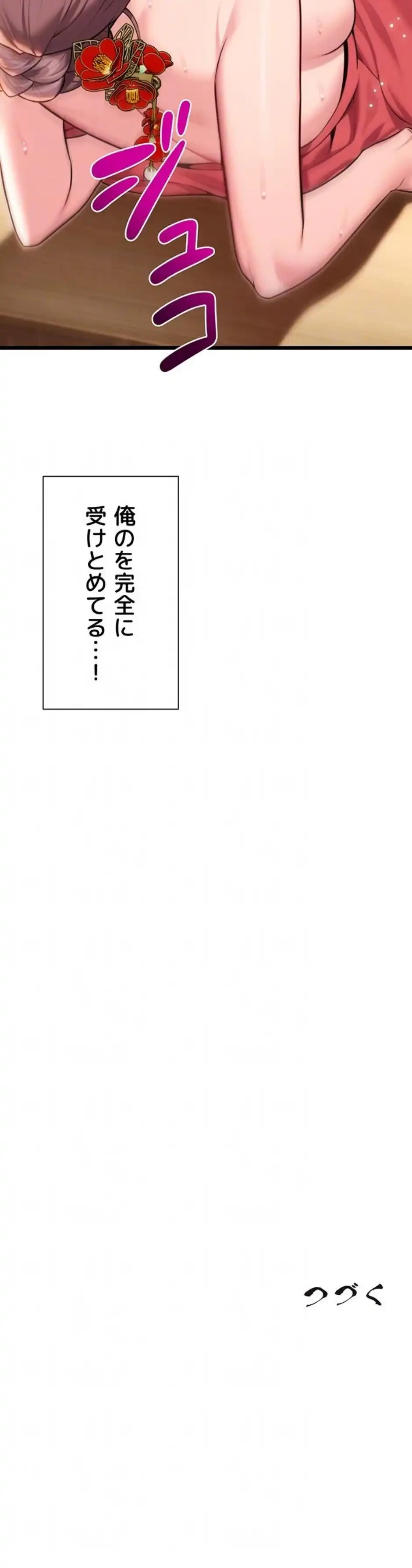 夜伽物語～ご先祖からヤれと言われまして～ 第58話 - 15