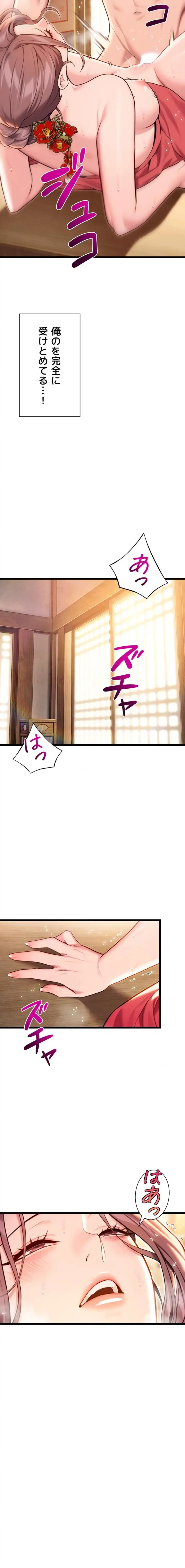 夜伽物語～ご先祖からヤれと言われまして～ 第59話 - 2