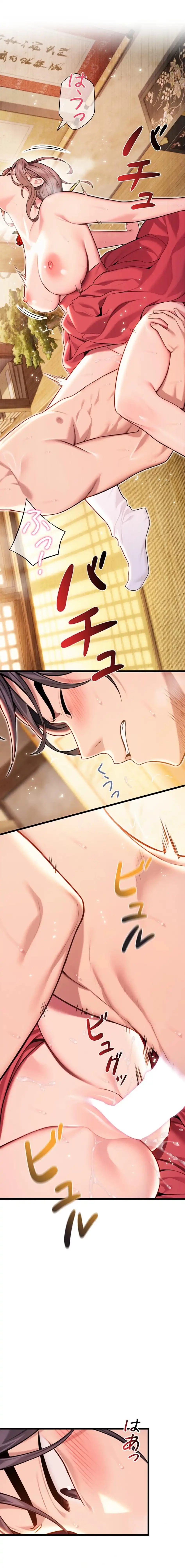 夜伽物語～ご先祖からヤれと言われまして～ 第59話 - 3