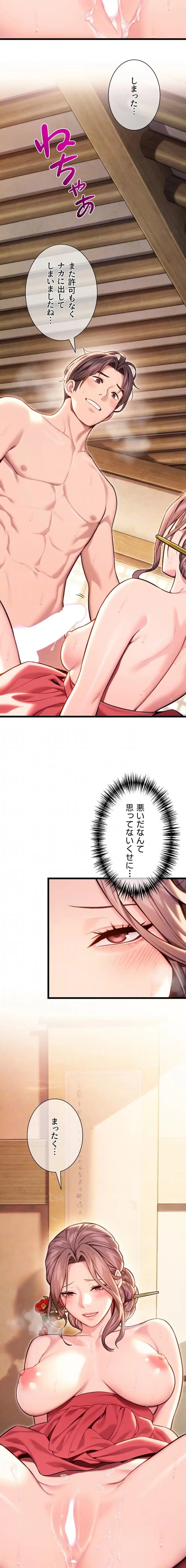 夜伽物語～ご先祖からヤれと言われまして～ 第59話 - 5