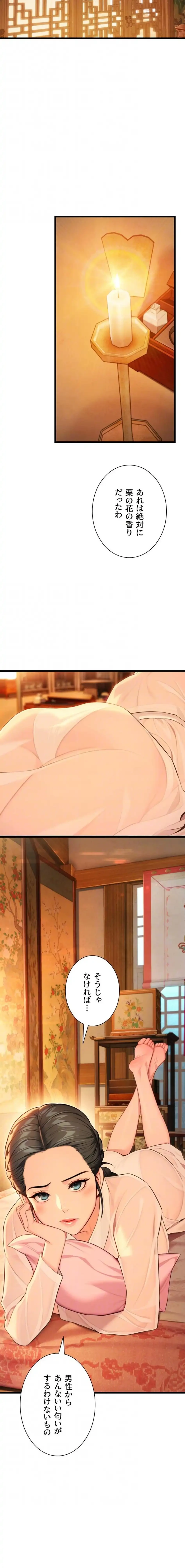 夜伽物語～ご先祖からヤれと言われまして～ 第59話 - 7