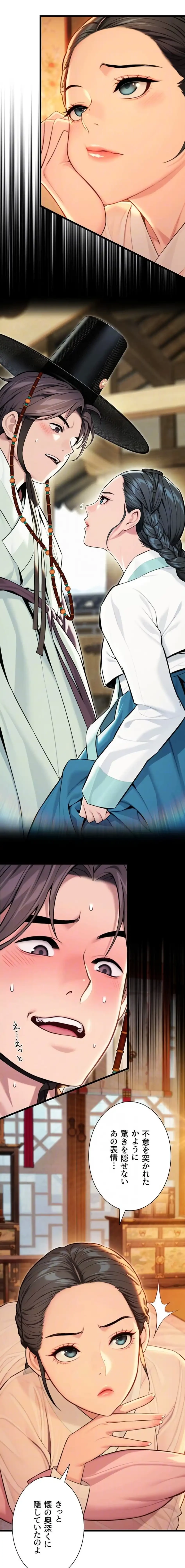 夜伽物語～ご先祖からヤれと言われまして～ 第59話 - 8