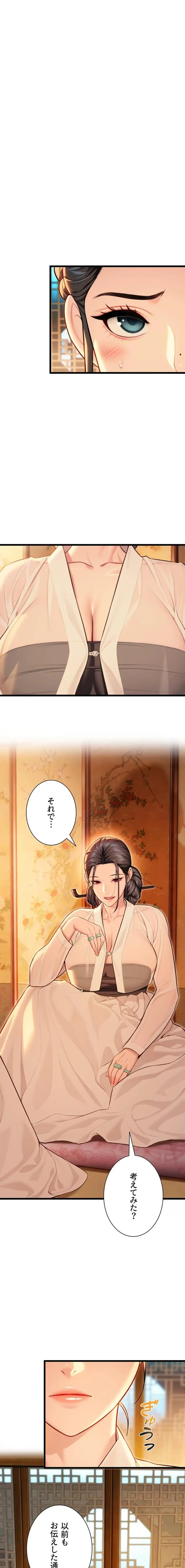 夜伽物語～ご先祖からヤれと言われまして～ 第59話 - 11